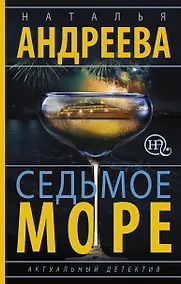 Купить Седьмое море — Фото №1