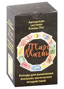 Купить Таро Магии (90 оборотных карт + инструкция) — Фото №1