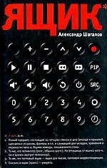 Купить Ящик — Фото №1