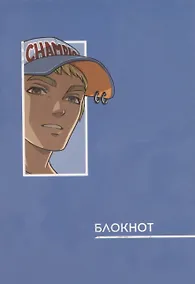 Купить Записная книжка А6 40л "Аниме. Голубой" инт.переплет, диз.блок, софт-тач, офсет — Фото №1