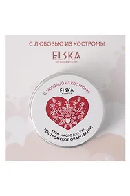 Купить Крем-масло для рук Костромское очарование (Аромат Твои сладкие мечты) (Кострома) (30гр) (4631152215689) — Фото №1