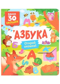 Купить Азбука — Фото №1