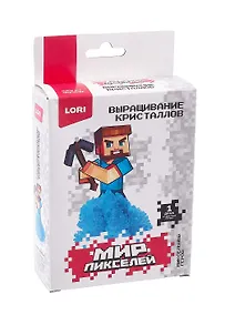 Купить Выращивание кристаллов Мир пикселей "Пиксельный герой" — Фото №1