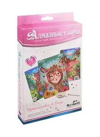 Купить Алмазные узоры. ы. Лама. Путешествие в Анды — Фото №1