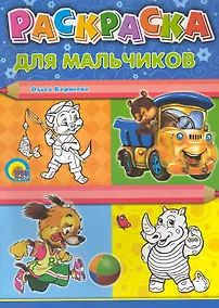 Купить Для мальчиков — Фото №1