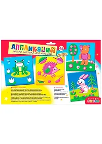 Купить Аппликация Мягкая картинка для малышей Зверушки 2855 — Фото №1