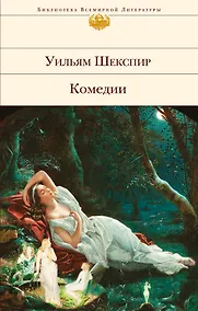 Купить Комедии — Фото №1