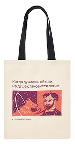 Купить Сумка-шоппер Писатели и их питомцы Чехов и Каштанка (бежевая) (текстиль) (40х35) (СК2024-290) — Фото №1