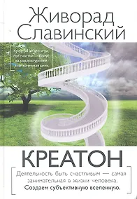 Купить Креатон. — Фото №1
