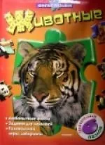 Купить Животные — Фото №1