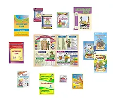 Купить Набор для изучения английского языка "4 класс" (комплект из 14 книг) — Фото №1