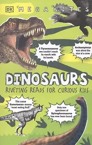 Купить Dinosaurs — Фото №1