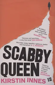 Купить Scabby Queen — Фото №1