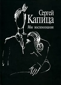Купить Мои воспоминания — Фото №1