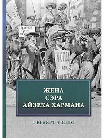 Купить Жена сэра Айзека Хармана — Фото №1