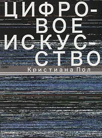 Купить Цифровое искусство — Фото №1
