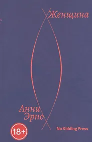 Купить Женщина — Фото №1