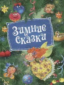 Купить Зимние сказки — Фото №1