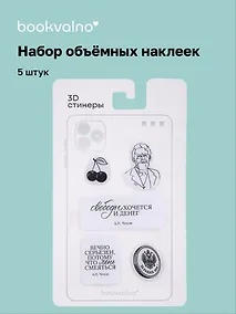 Купить 3D стикеры Писатели, А.П. Чехов (5 шт) — Фото №1