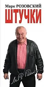 Купить Штучки — Фото №1