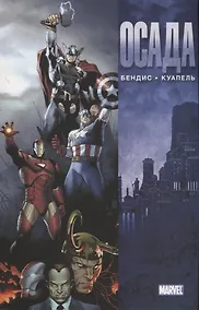 Купить Осада — Фото №1