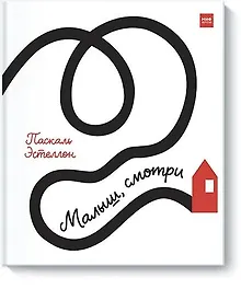 Купить Малыш, смотри — Фото №1