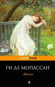Купить Жизнь — Фото №1