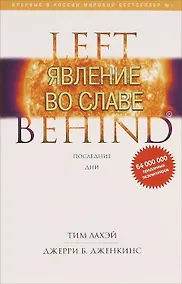 Купить Явление во славе — Фото №1