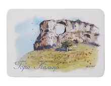 Купить Магнит картон гора Кольцо (Кисловодск) (МК/584/001) — Фото №1