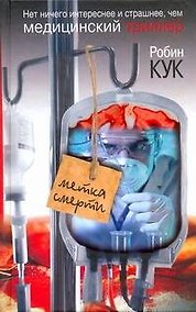 Купить Метка смерти — Фото №1
