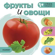 Купить Фрукты и овощи — Фото №1