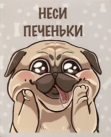 Купить Тетрадь 48л кл. "Обаятельные мопсы" мел.картон, мат.ВД-лак, многоур.конгрев, выб.УФ-лак, ассорти — Фото №1