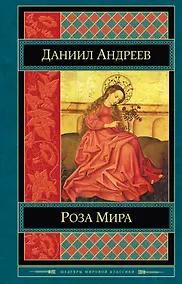 Купить Роза Мира — Фото №1