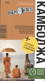 Купить Камбоджа — Фото №1