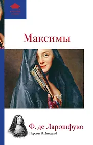 Купить Максимы — Фото №1