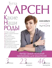 Купить Какие наши роды — Фото №1