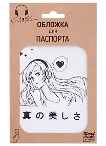 Купить Обложка для паспорта Аниме Девушка в наушниках (Дзе) (белая, черный рисунок) (эко кожа) (крафт пакет) — Фото №1