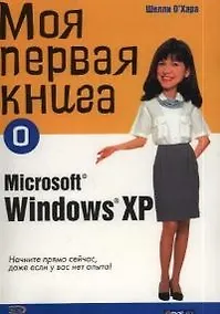Купить Microsoft Windows ХР — Фото №1