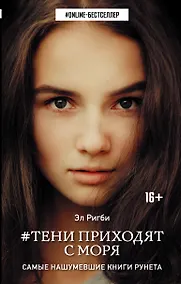 Купить Тени приходят с моря — Фото №1