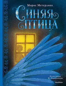 Купить Синяя птица — Фото №1