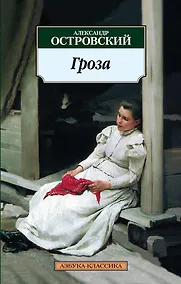 Купить Гроза — Фото №1