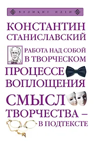 Купить Работа над собой в творческом процессе воплощения — Фото №1