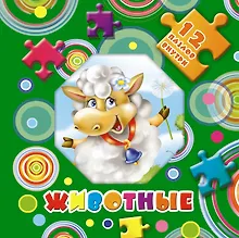 Купить Животные — Фото №1