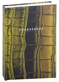 Купить Ежедневник недат. А5 128л "Green" 7БЦ, с поролоном, ламинация soft touch, тиснение фольгой,  офсет — Фото №1