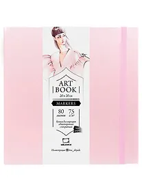 Купить Скетчбук 200*200 80л " Fashion" розовый, для маркеров, 75г/м2 — Фото №1