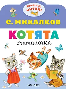 Купить Котята — Фото №1