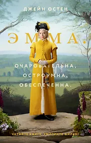 Купить Эмма — Фото №1