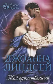 Купить Мой единственный — Фото №1