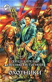 Купить Охотники — Фото №1