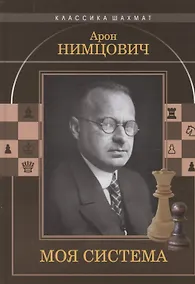 Купить Моя система — Фото №1